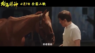 تریلر فیلم بتاز - Ride On 2023