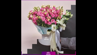 دسته گل لیسیانتوس زیبا