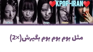 لیریک اهنگeve psycho & the bluebeard wife از لسرافیم زیرنویس فارسی