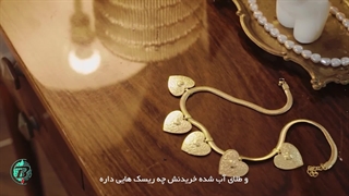 چگونه طلا بخریم که سود کنیم