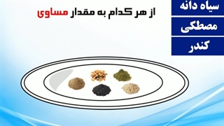 قوی ترین معجون ضدبلغم و چاقی (داروی امام صادق (ع))