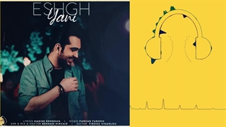 دانلود آهنگ فرزاد فرخ عشق یعنی