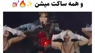 کلیپ خفن از لیسا (طوری که همه ساکت میشن)