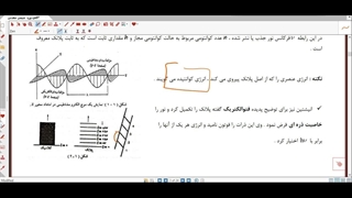 اموزش شیمی معدنی استاد خلیلی