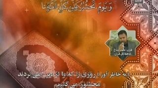 تلاوت تحدیرجزء20 احمد دباغ  آپلود بهمن جولائی