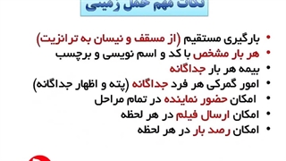 روش ارسال بار به ترکیه _ آنی بار 57669_021