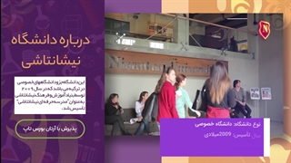 دانشگاه نیشانتاشی؛ مشاوره قبولی تضمینی با آرتان بورس تاپ