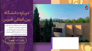 دانشگاه بین المللی قبرس؛ مشاوره قبولی با آرتان بورس تاپ