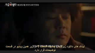 دانلود قسمت 1 سریال کره ای ضربان قلب Heartbeat 2023 با زیرنویس فارسی