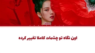 لیریک فارسی آهنگ سولو دبیو JISOO جیسو به نام Flower (گل)-480p