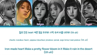 لیریک آهنگ LOVE ME LIKE THIS انمیکس (color coded lyrics)