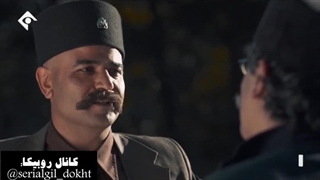 سریال گیل دخت قسمت پنجم بخش ششم