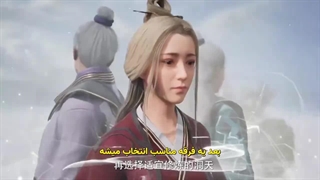 قسمت 7 انیمه چینی پوشاندن اسمان ها با زیرنویس فارسی چسبیده Shrouding the Heavens