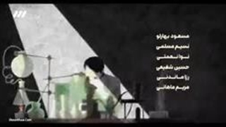 سریال نیکان قسمت اول-144p