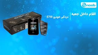 بروزترین دزدگیر ماشین لمسی ایزیکار E7