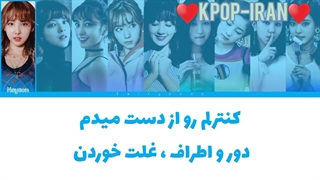 لیریک اهنگ 'Rollin از توایس زیرنویس فارسی