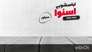 بررسی ماشین لباسشویی اسنوا