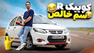 تست و بررسی کوییک آر پلاس اتوماتیک فول