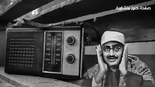 14020323: تلاوت زیبای محمد صدیق منشاوی سیری در سوره های الفجر و العلق و القارعة و الإخلاص