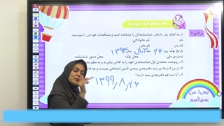 مطالعات اجتماعی سوم دبستان pdf با جواب|استاد اجازه