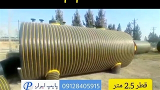 فروش سپتیک تانک دوجداره پلی اتیلن