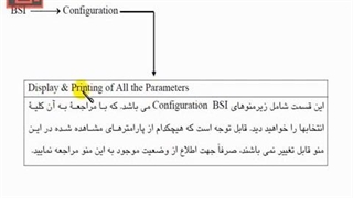 تنظیم موتور 296 - پیکره بندی ایسیوها -15