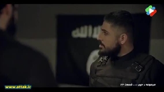 سریال حبیب قسمت ۲۴