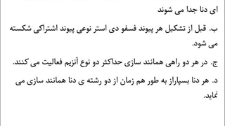 حل تست زیست دوازدهم، فصل ۱