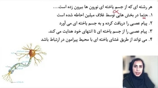 حل تست زیست یازدهم، فصل ۱