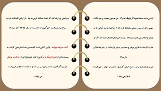 خرید کتاب سیزده چهارده و روایت تجربه های نزدیک به مرگ حجاب