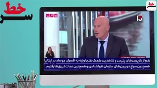 اعتراف رسانه مزدور امریکا:ایران دست برتر در مذاکرات دارد!پیام ویژه اورتگا  برای رهبری و مردم ایران