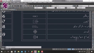 طراحی برق ساختمان با استفاده از اتوکد-قسمت سوم (پنج دقیقه با سودا)
