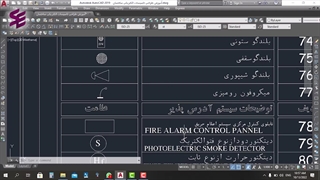 طراحی برق ساختمان با استفاده از اتوکد-قسمت پنجم (پنج دقیقه با سودا)