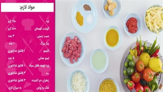 طرز تهیه قیمه مجلسی