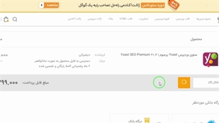 چطور از کد تخفیف ژاکت استفاده کنیم؟ + آموزش تصویری