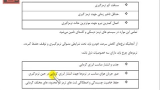تنظیم موتور 344 - سیستم ترمز ای بی اس -2