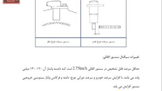 تنظیم موتور 348 - سیستم ترمز ای بی اس -6