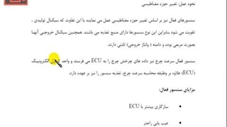 تنظیم موتور 350- سیستم ترمز ای بی اس -8