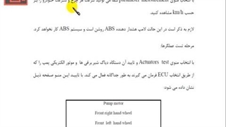 تنظیم موتور 360- سیستم ترمز ای بی اس -18