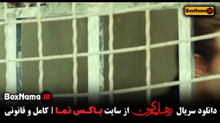دانلود فیلم رهایم نکن قسمت اخر (پایانی)