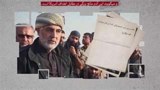 کلیپ | «سیمای سلیمانی: قسمت پنجم»