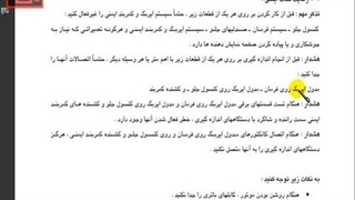 تنظیم موتور 378  - سیستم ایربگ -3