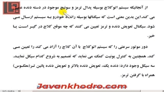 تنظیم موتور  394 - سیستم اتوکلاچ -3