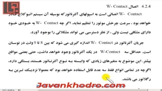 تنظیم موتور  396  - سیستم اتوکلاچ -5