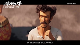 تریلر انیمیشن I Am What I Am 2021