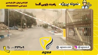 فروش راه بند بازویی تلسکوپی درتبریز 09136500337