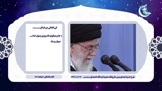 حدیث زندگی ۳ | ۱۲. از آخرین توصیه‌های پیامبر اکرم (ص) درباره مرگ