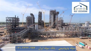سوله پتروشیمی 22220266-021