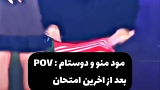 مود منو دوستام بعد از اخرین امتحان: