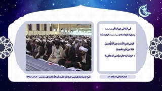 حدیث زندگی ۳ | ۱۵. گردش مالی سالم، در اسلام ممدوح است